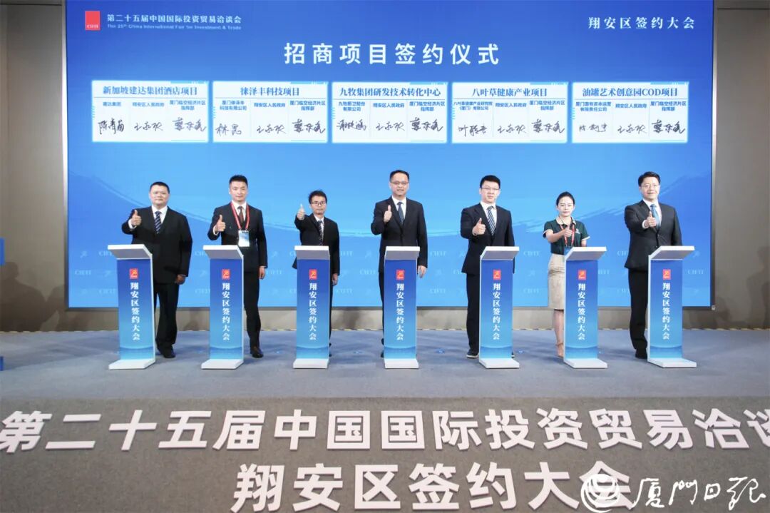 配图3:翔安区招商项目签约仪式 。朱毅力(13633764)-20250909080829.jpg